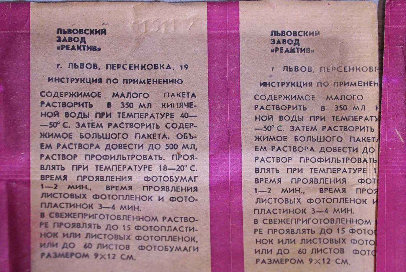 Химия ПУ и ПМ проявители Фиксаж.