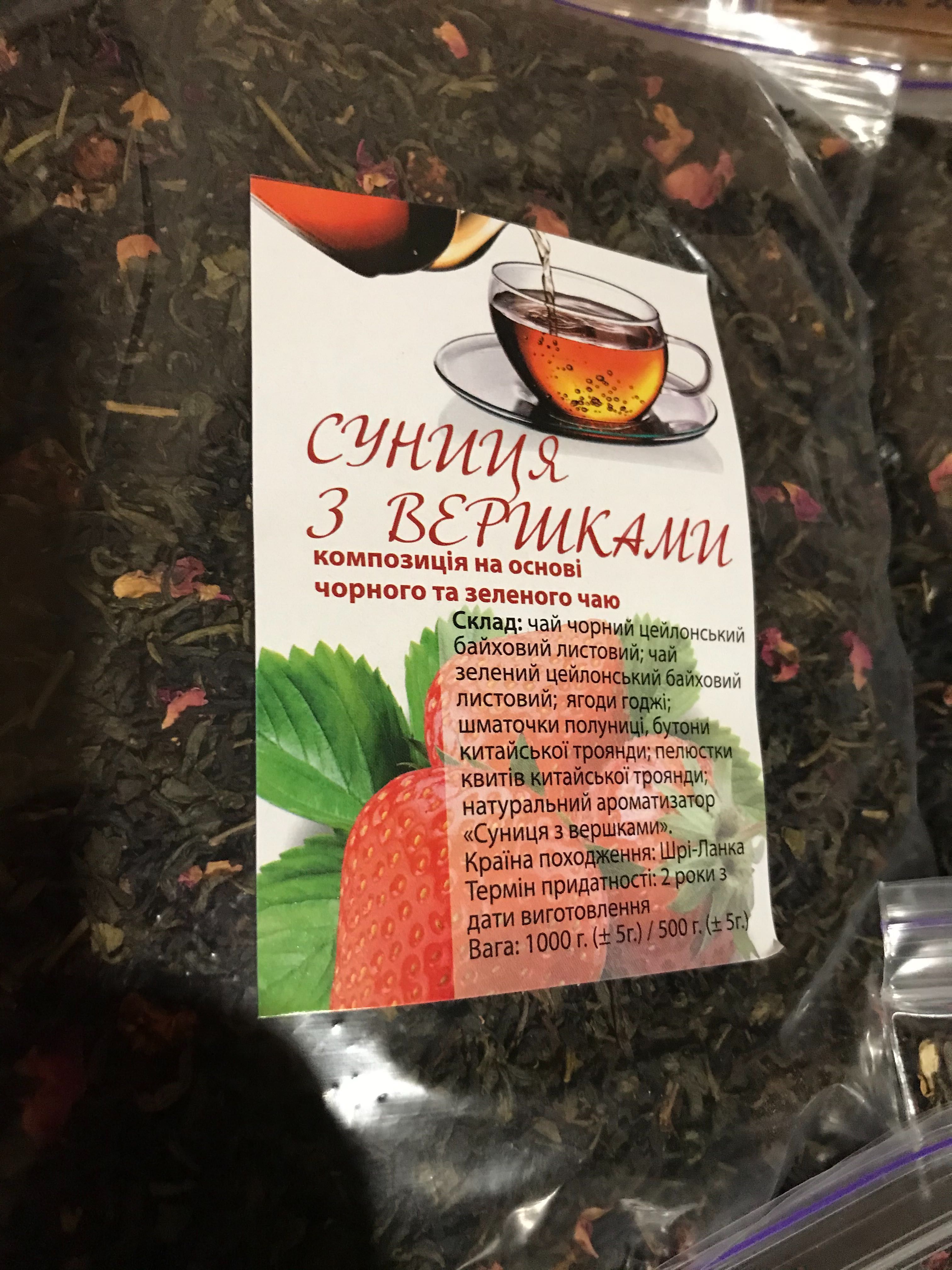 Чай чёрный , чай ароматизированный Шри-Ланка