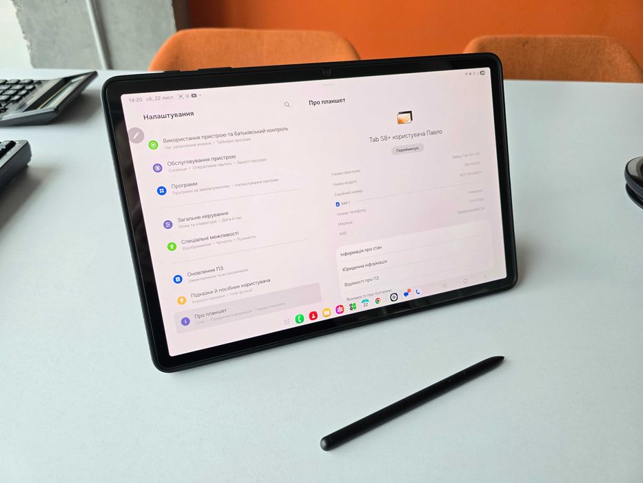 Samsung Galaxy Tab S8 + 5G