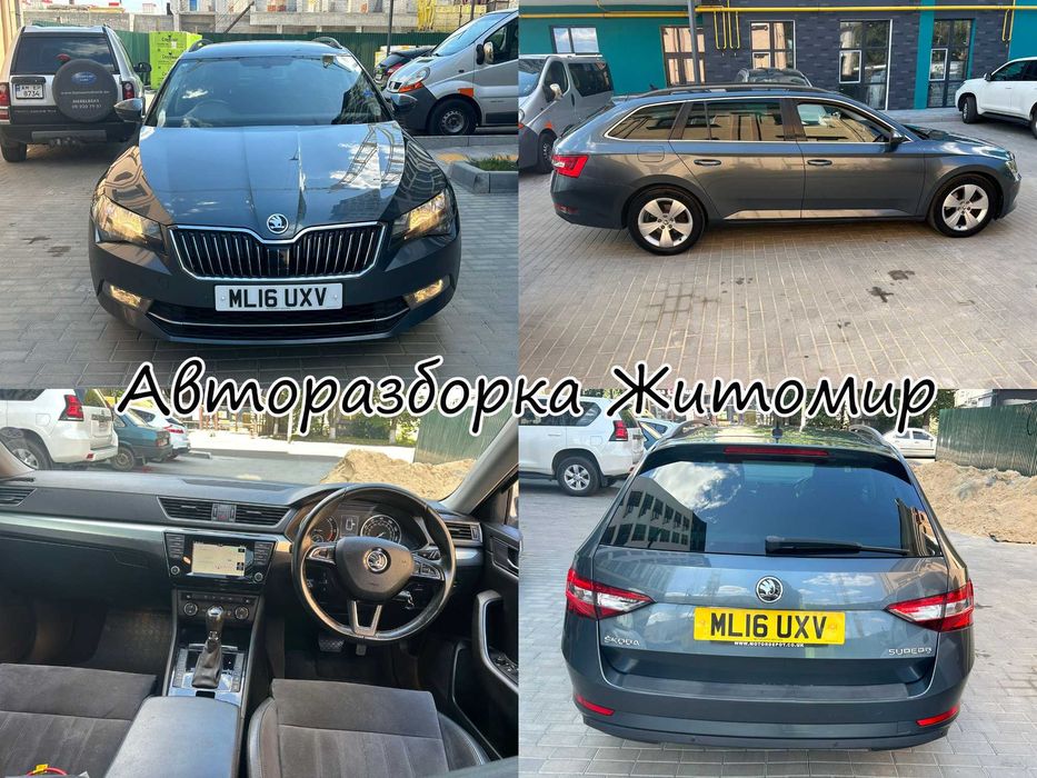 Авторазборка разборка запчастини шрот Superb 3 суперб супер б 3 3v0
