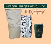 Інгредієнти для кавових апаратів/машин | Il Perfetto® | ОПТ та Роздріб