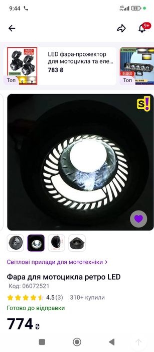 Фара на мотоцикл мопед дельта альфа спарк