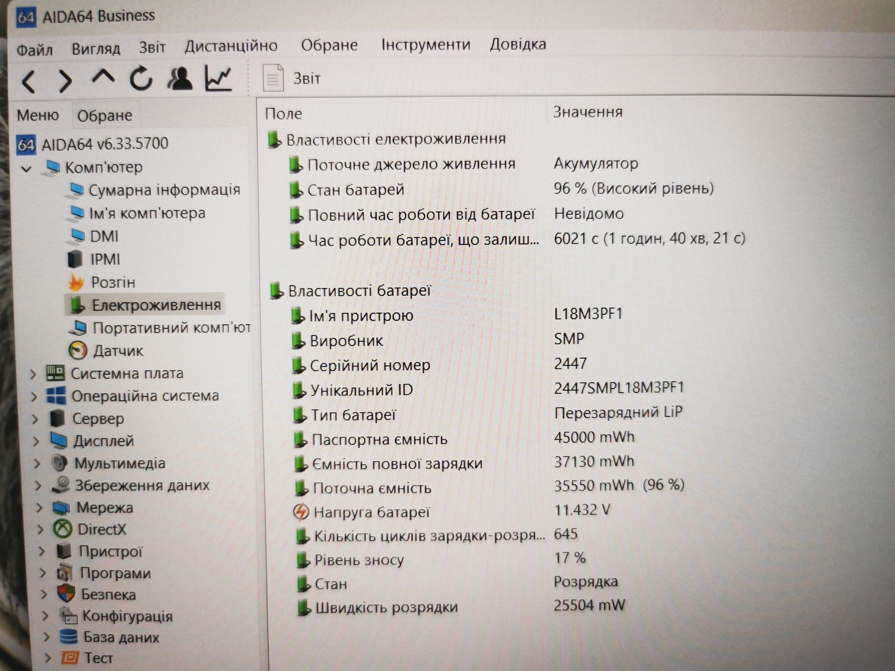 Ігровий ноутбук Lenovo Ideapad L340, Core i5 - 9300h, ram 16 gb, GTX