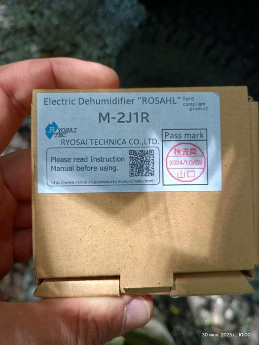 Мембранный осушитель воздуха Rosahl M-2J1R