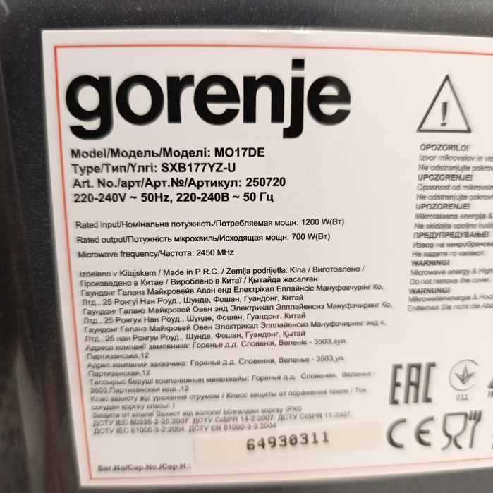 Kuchenka mikrofalowa Gorenje MO17DE