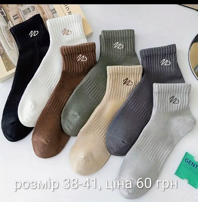 Продам теплі шкарпетки для всієї родини.