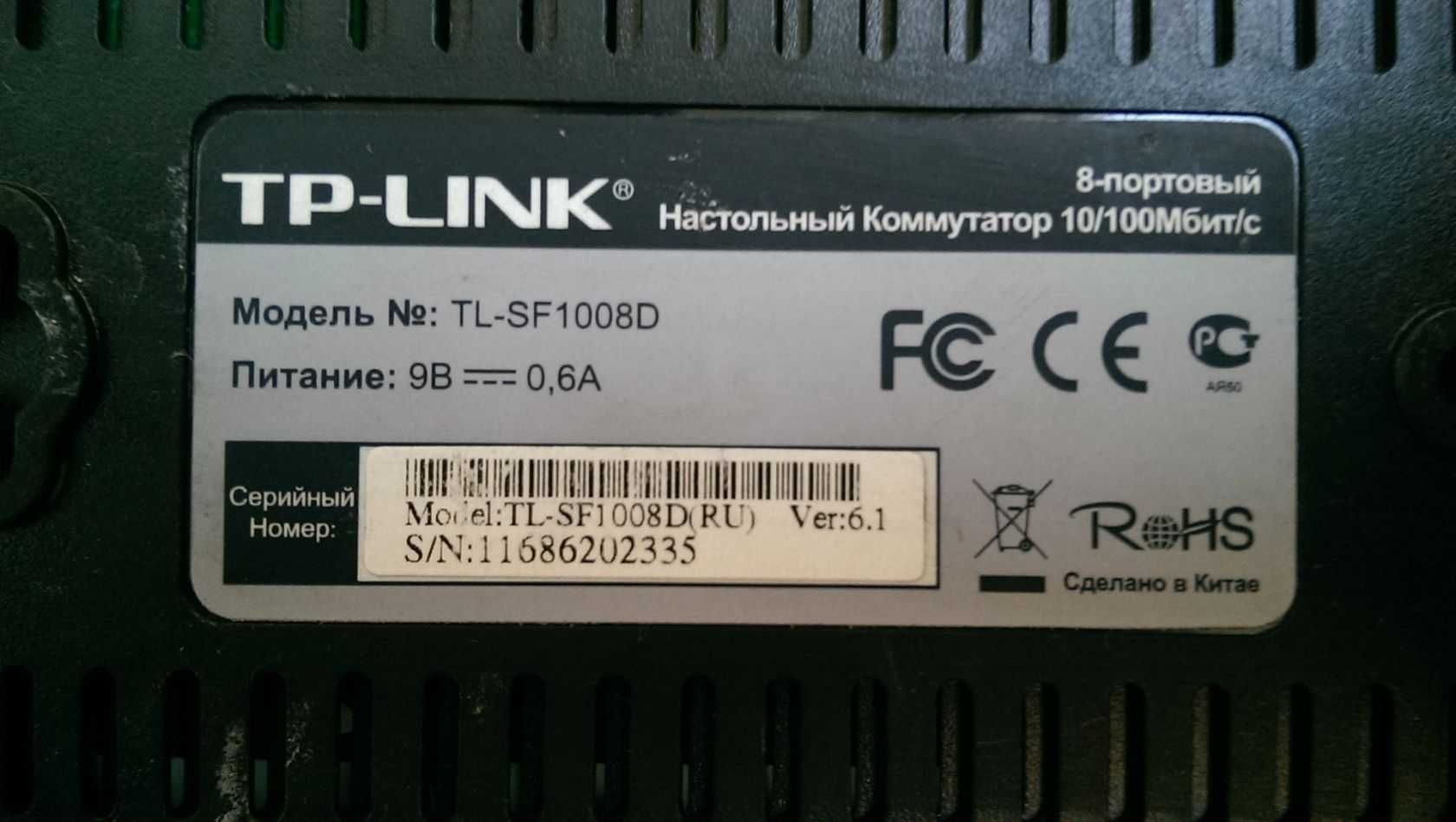 Маршрутизатор роутер TpLink 10 штук TL SF 1008 D настольный коммутатор