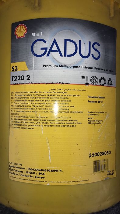 Shell Gadus S3 багатоцільове мастило