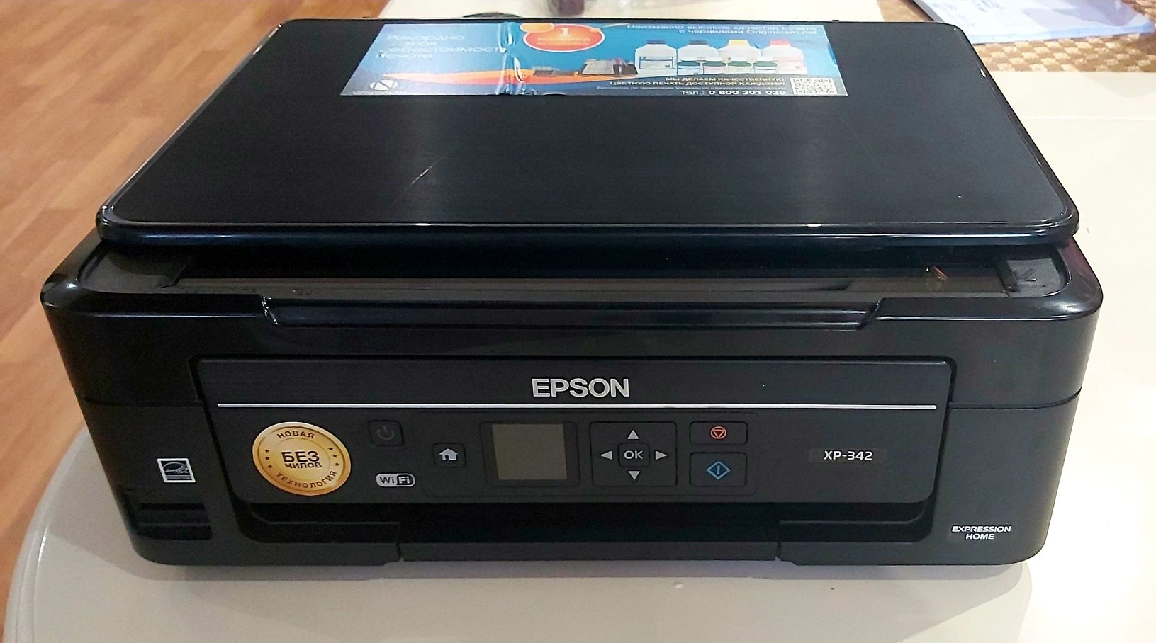 Продам принтер Epson Expression Home XP-342