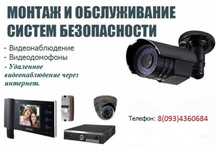 Установка Видеонаблюдения в Чернигове