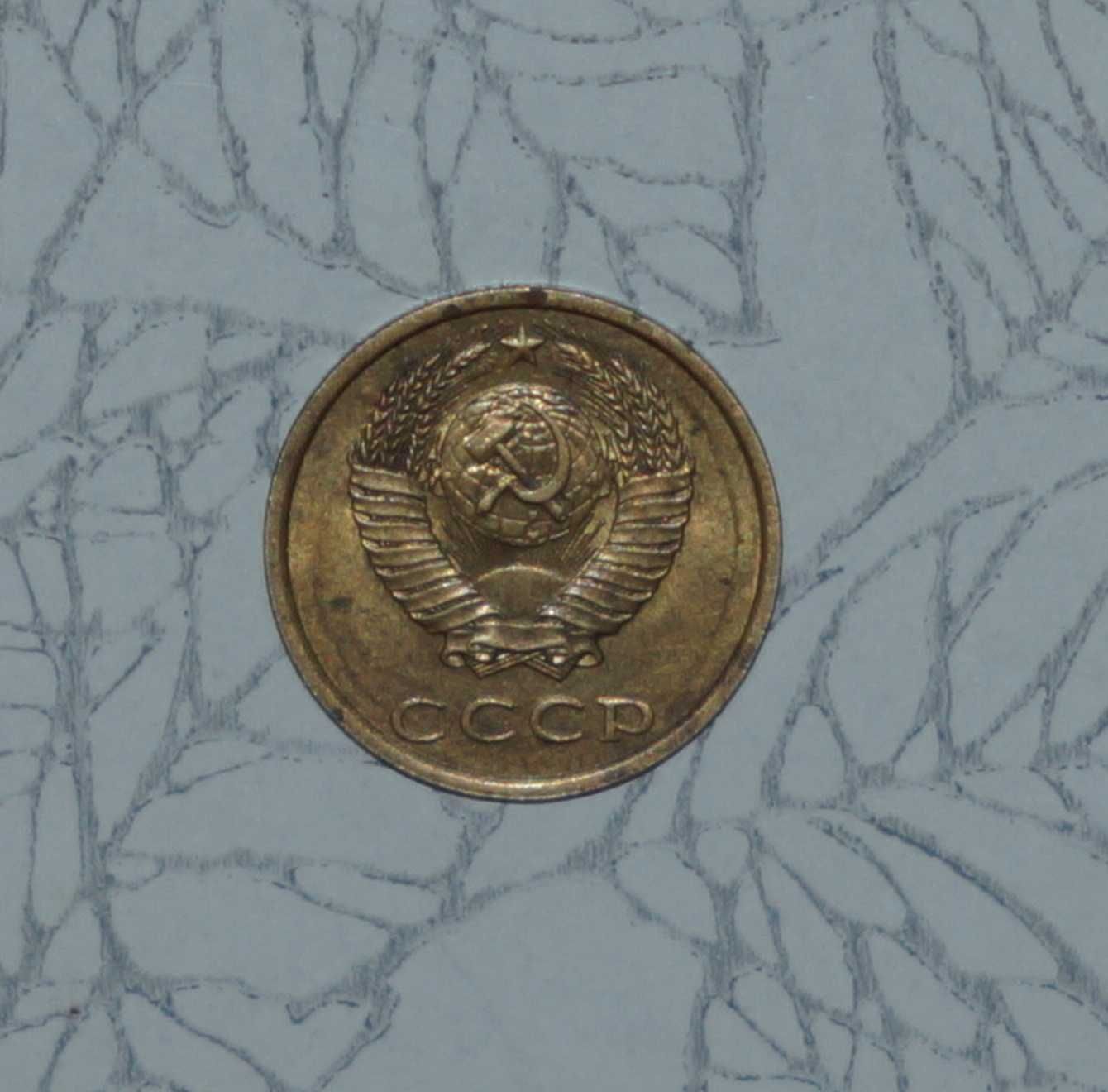 Шесть монет СССР из них три сравнительно редкие.