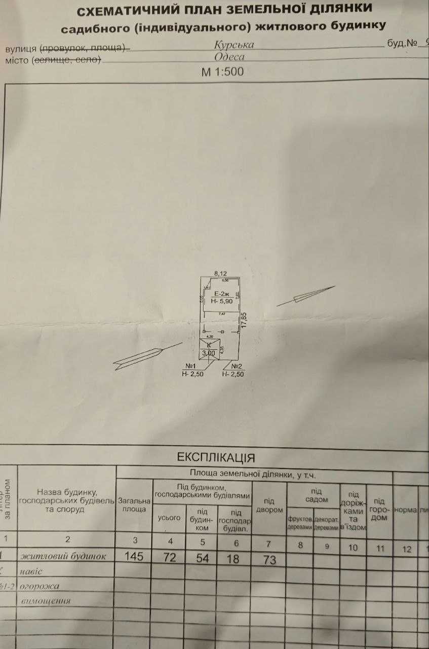 Продам дом на Котовского