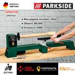 НОВЫЙ токарный станок по дереву сГермании Parkside PDB 100 A1/токарний