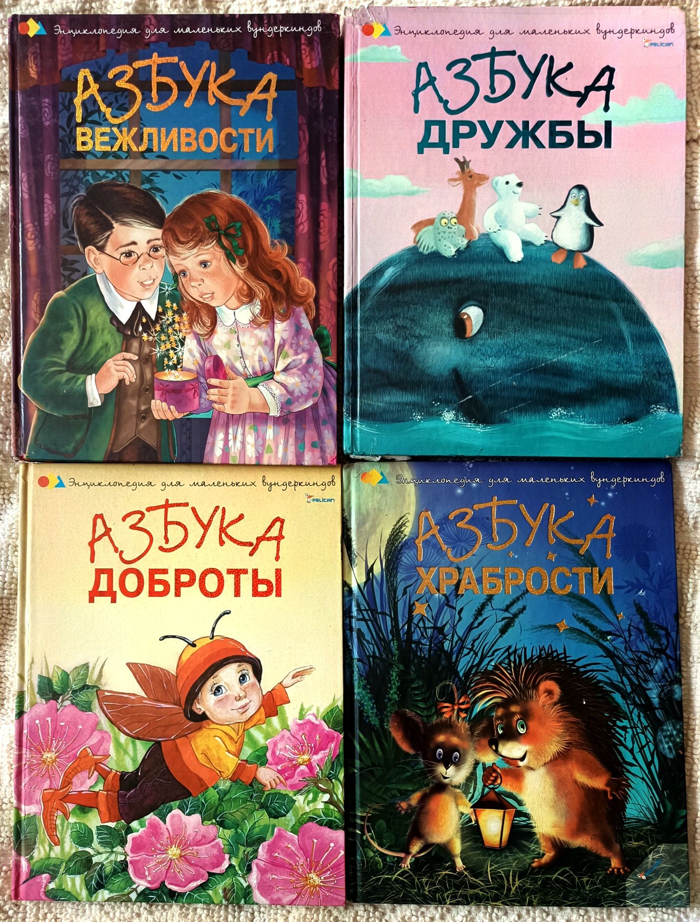 Доктор Комаровский,Здоровье ребенка,Азбука Бизнеса,храбрости,доброты,в