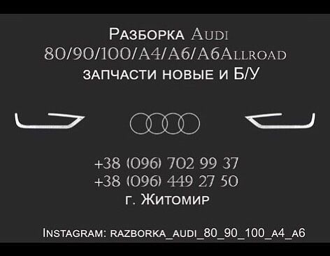 Впускной коллектор на Ауди 80 100 А6 2.6 АВС.