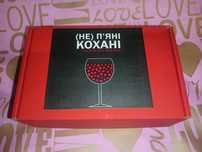 Гра для пар 18+ (не) п'яні кохані