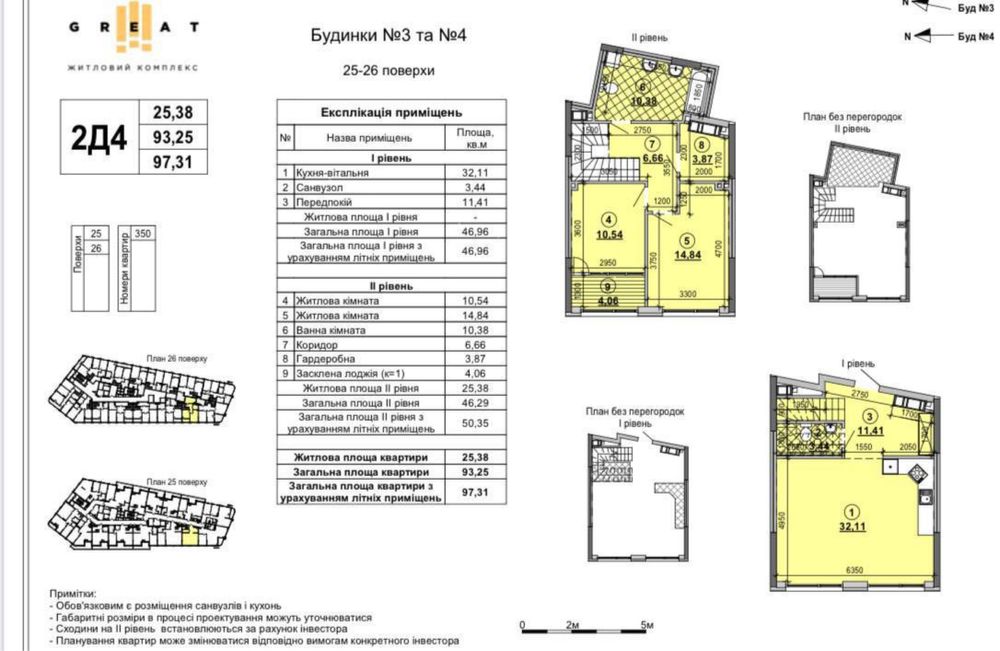 Продажа видовой двухуровневый пентхаус ЖК Грейт (Great), вид на Днепр