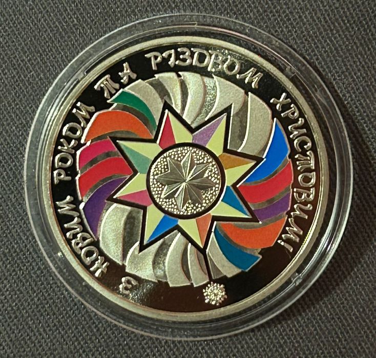 Пам'ятні монети України