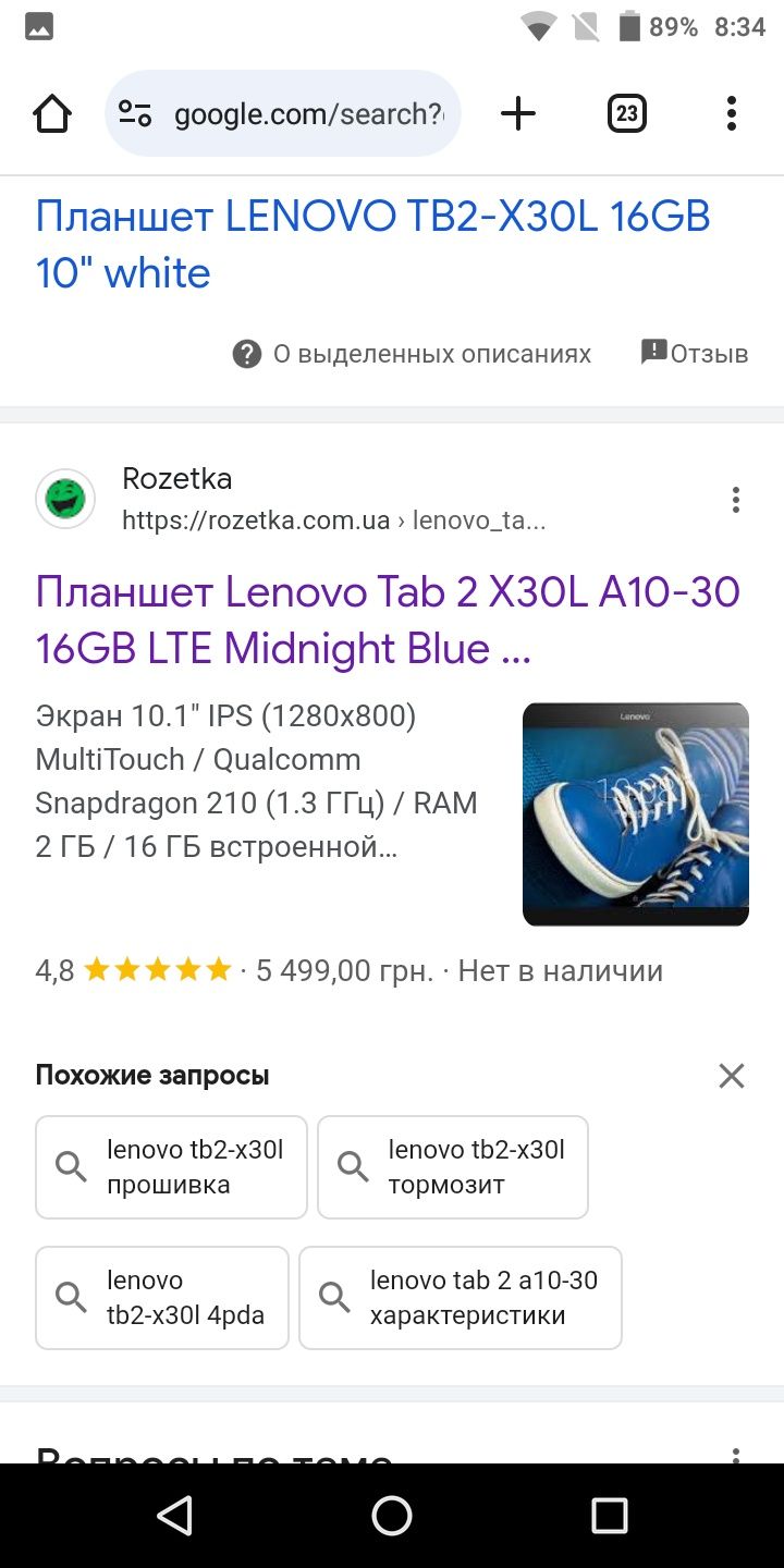 планшет 10" Lenovo для ютуба