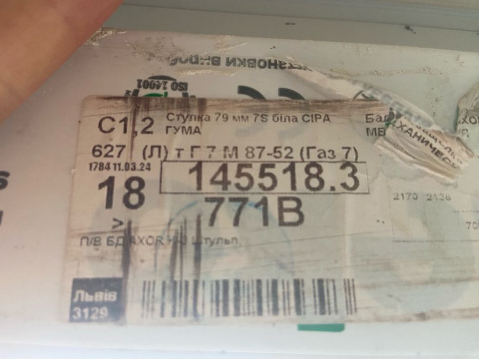 Вікно STEKO 7S від забудовника