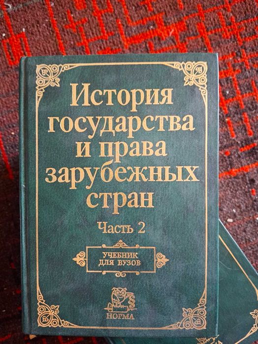 Двухтомник Історії держави та права російською