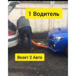 Жесткая сцепка буксировочная тяга лафет эвакуатор аренда лафета