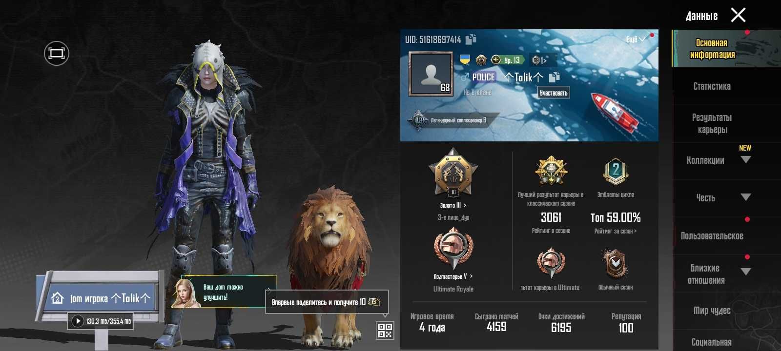 Продам аккаунт в Pubg moble
