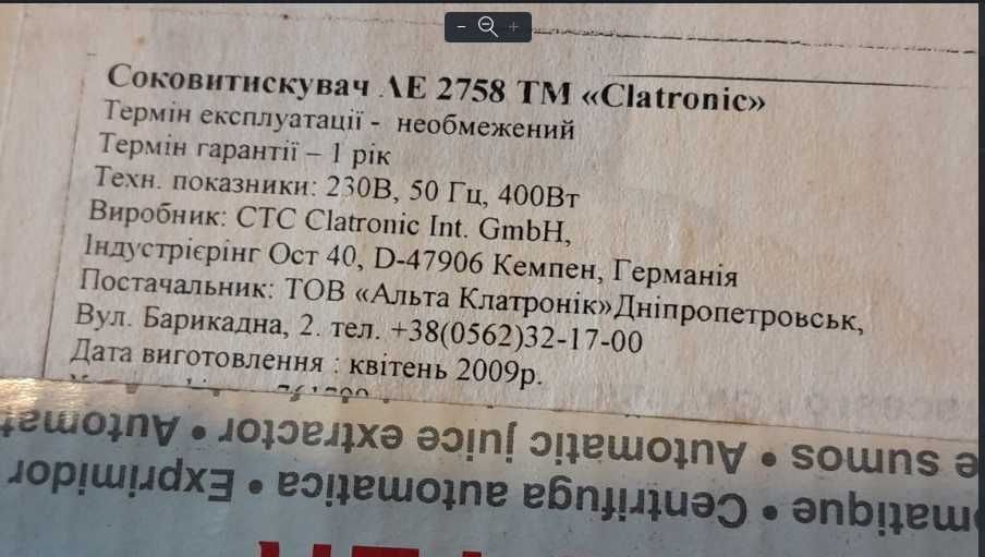 Части  для блендера SATURN соковыжималка CLATRONIC дешево