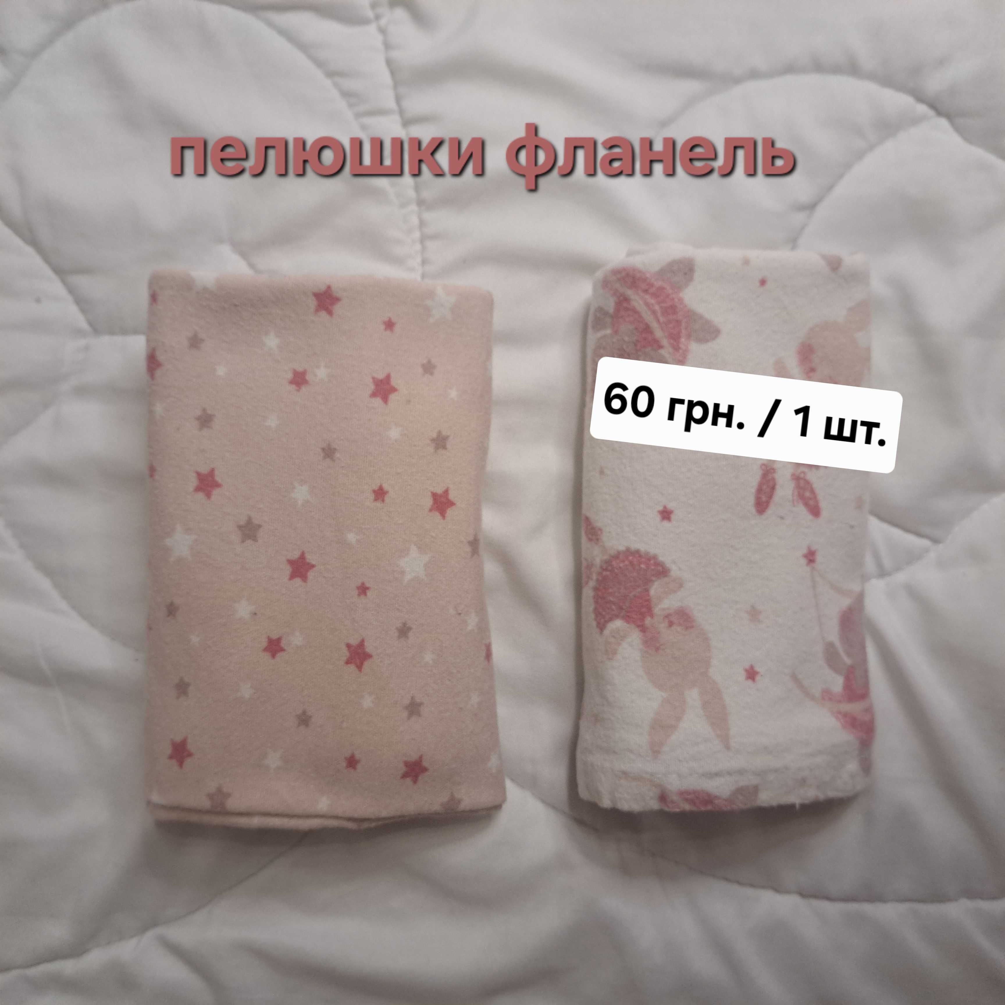 пелюшки дитячі набори