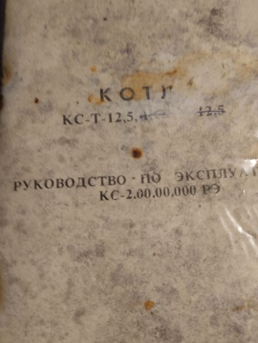 Продаю котел КС-Т-12.5