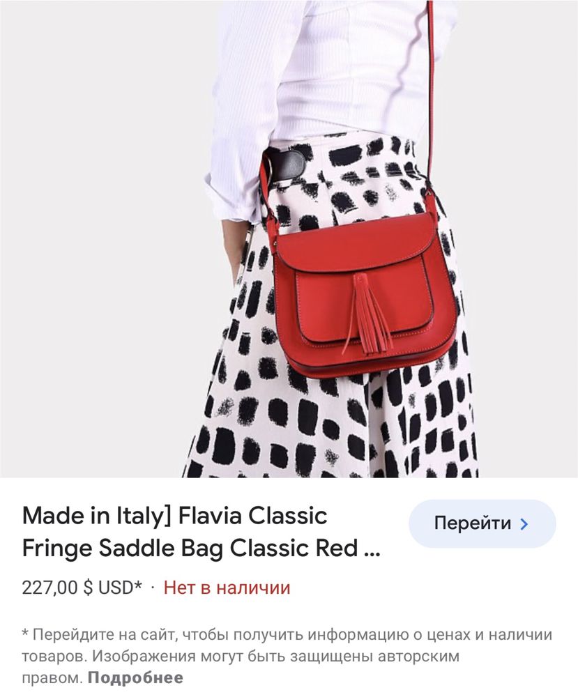 Оригінальна шуіряна сумка Італія