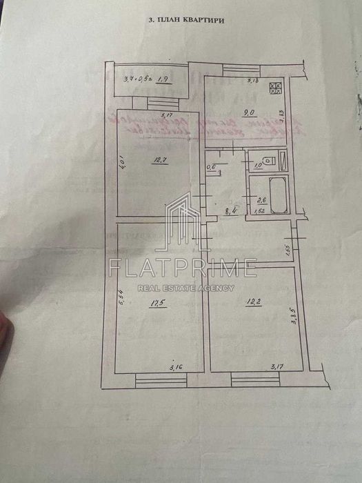 Продаж 3К квартири в Березань!