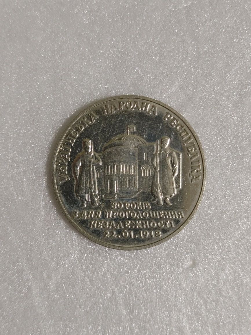 Монета коллекционная лот Украинская коллекционная монета ЛОТ