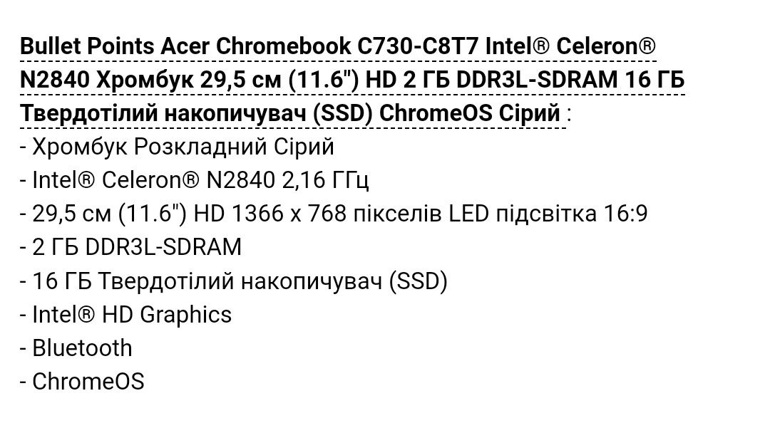 Гарантия. Acer Chromebook