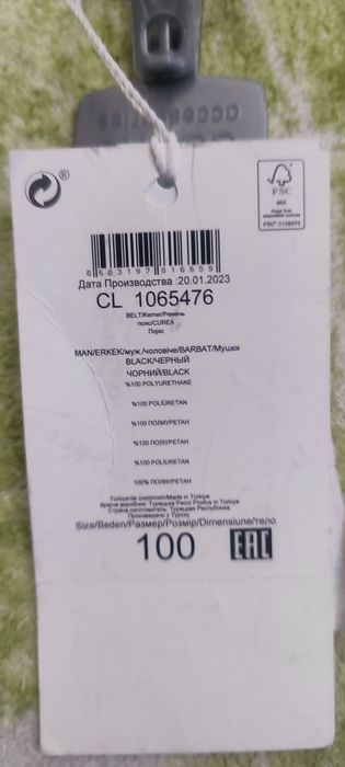 Пояс 100см,    200гр