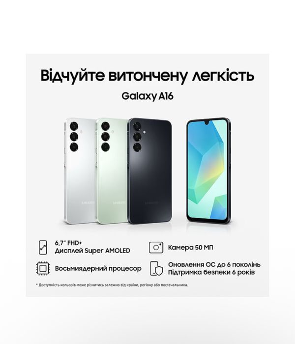 Смартфон Samsung Galaxy A16 4/128GB чорний