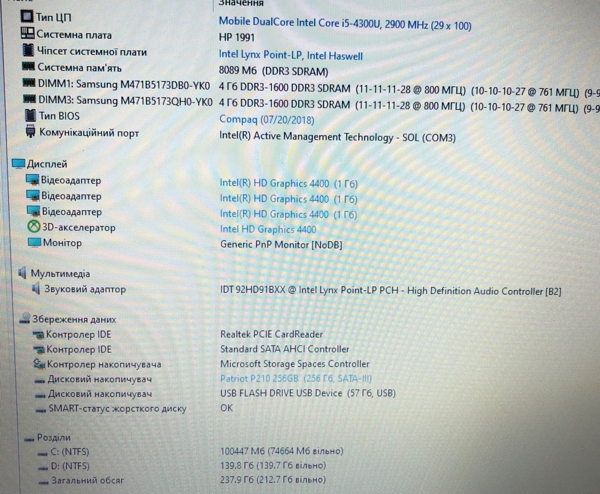 Ноутбук HP 820 G1 I5-4300u
