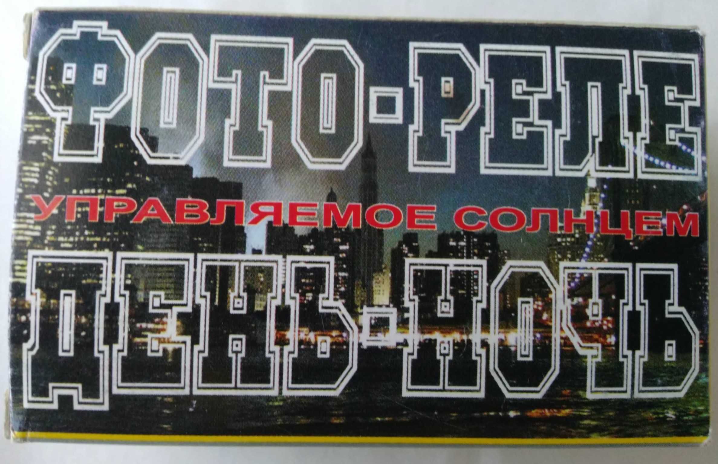 Датчик освещенности фотореле, реле для управления освещением