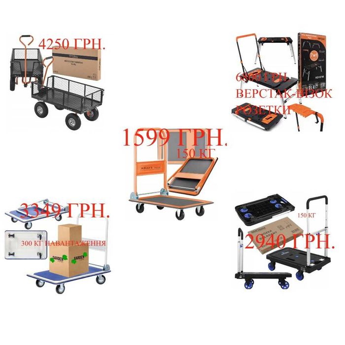 Візок ВАНТАЖНИЙ,ручний,платформений,складаний