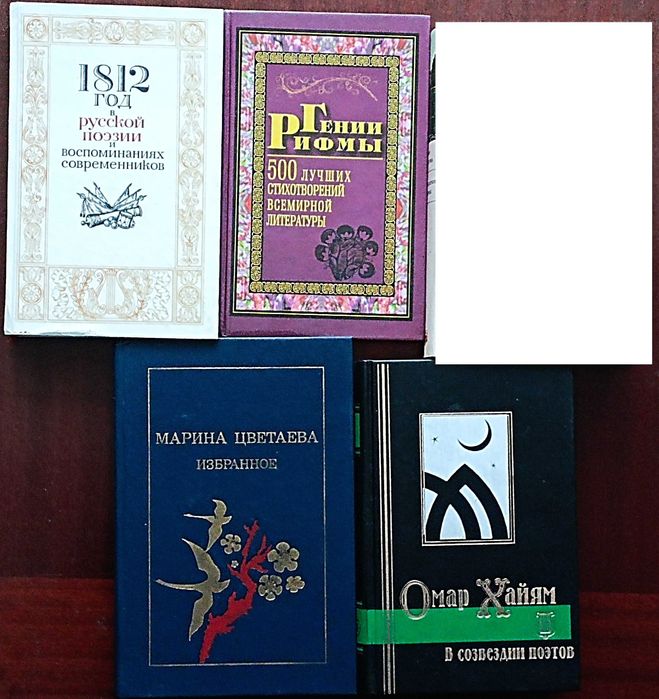 Цветаева,поэзия сборники