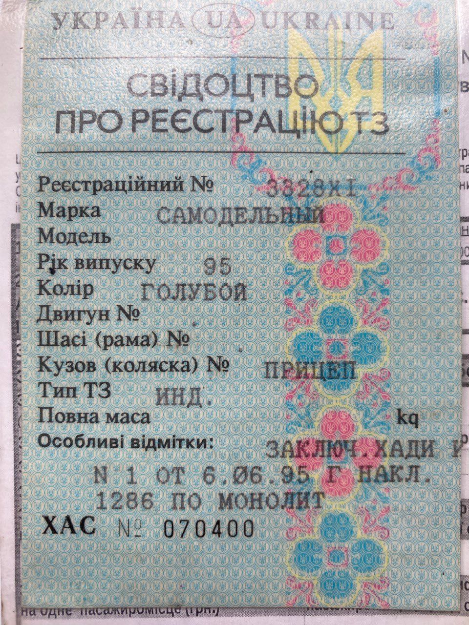 Прицеп после ДТП