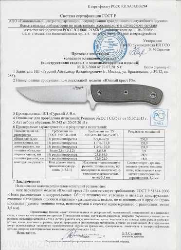 Нож Boker Plus F3.5 Б/у