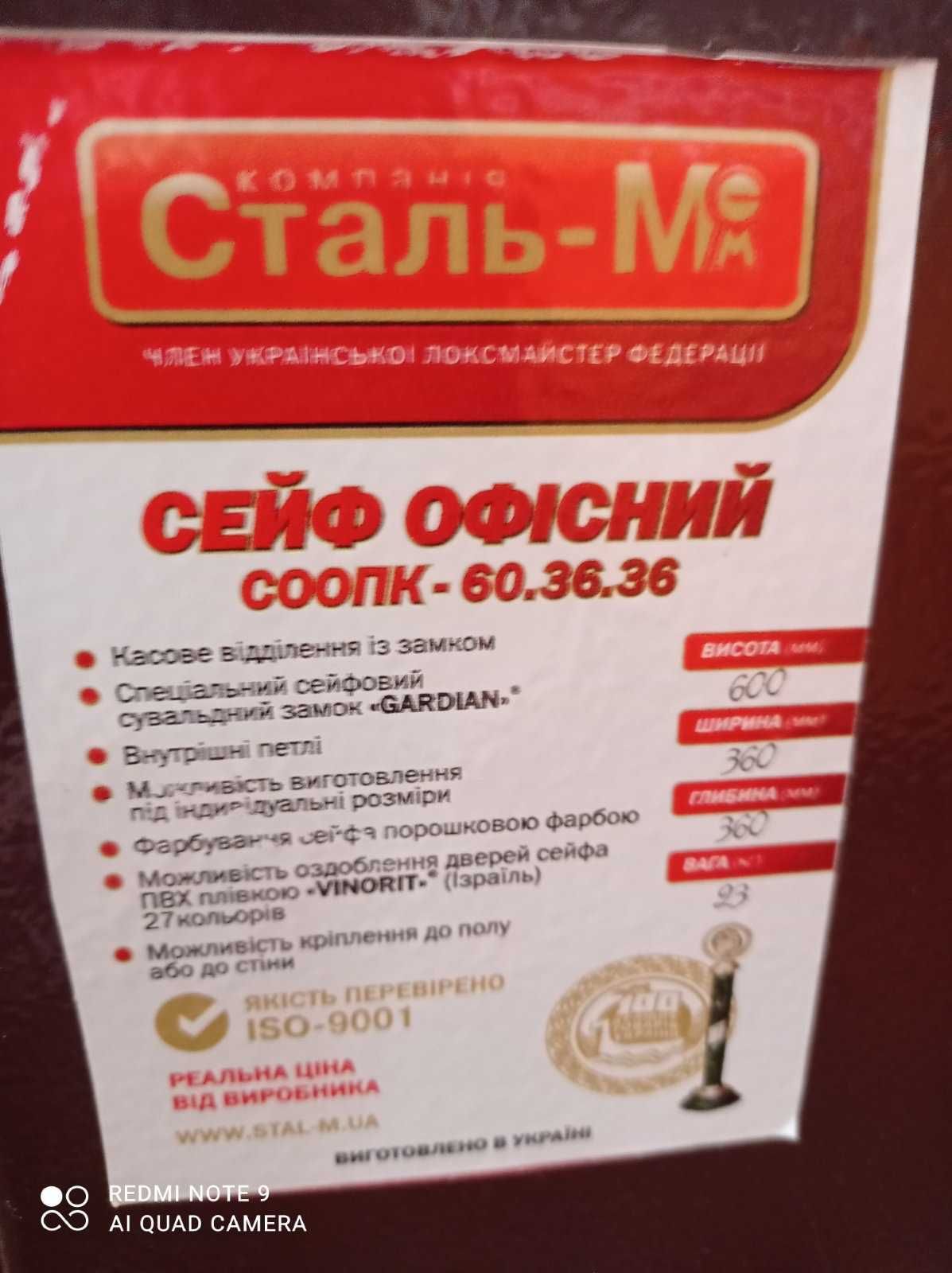 Продам сейф офісний для документів.