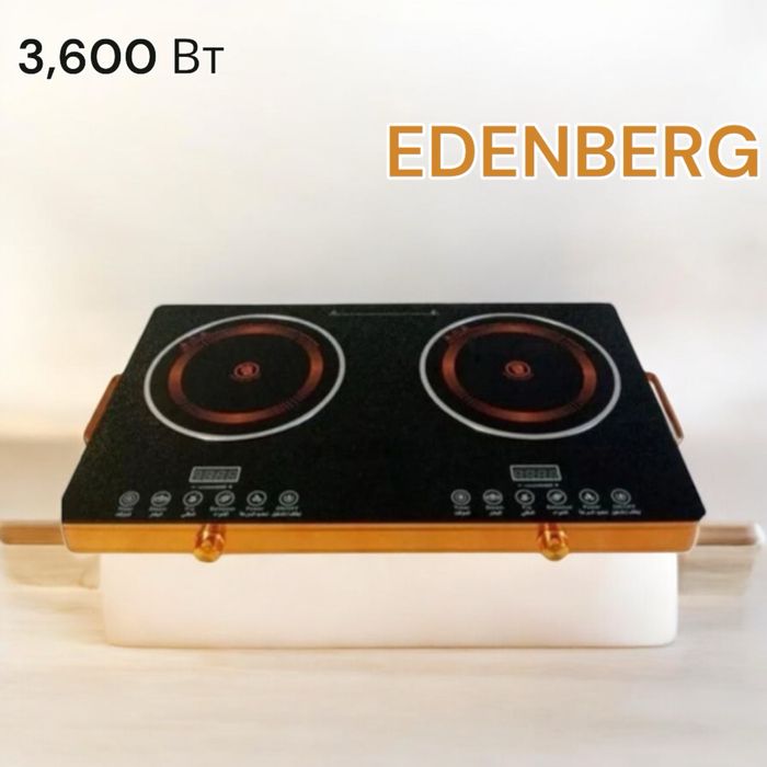 Інфрачервона плита EDENBERG EB-62272 електроплита піч плитка 3600 Вт