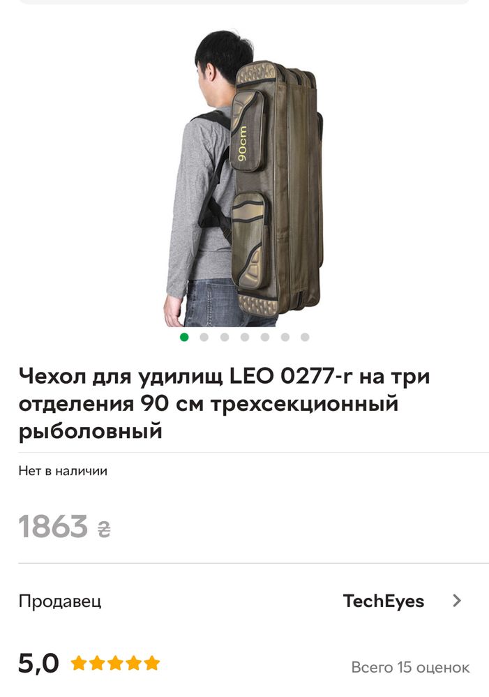 Рибальська сумка , Чехол для удилищ