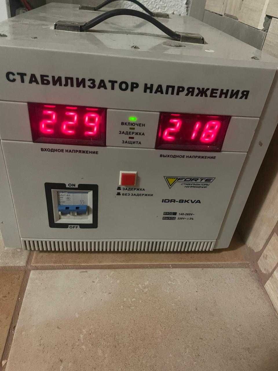 продам стабілізатор напруги Forte IDR-8KVA (стабилизатор напряжения)