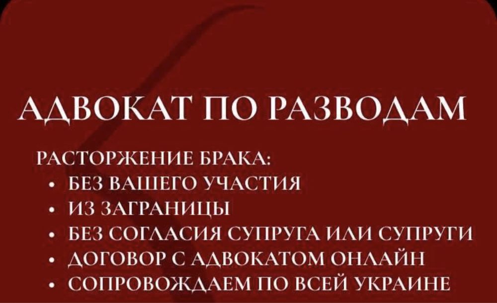 Развод, алименты, раздел имущества, снятие ареста с карты