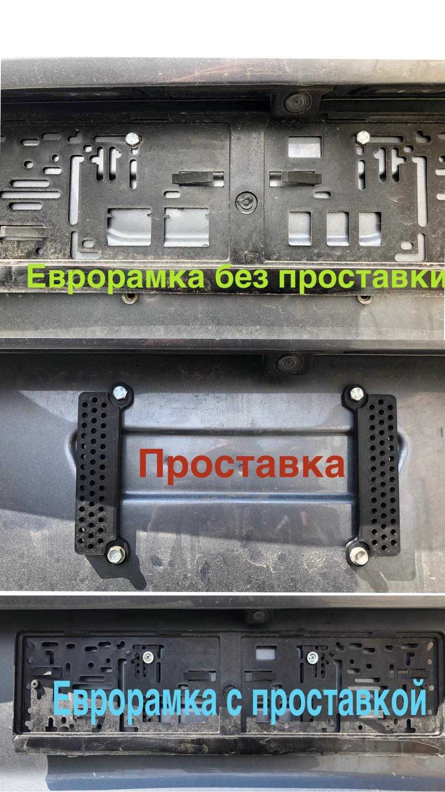 Переходник крепление автомобильн номера с американского на европейский