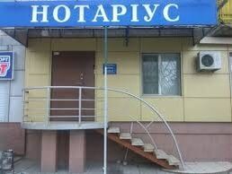 Нотариус доверенность