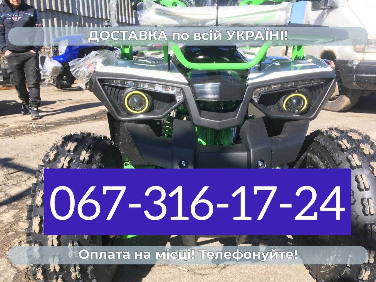 Квадроцикл SPARK SP 125-7 9 к.с. 4х2 Доставка Безкоштовна Без авансу